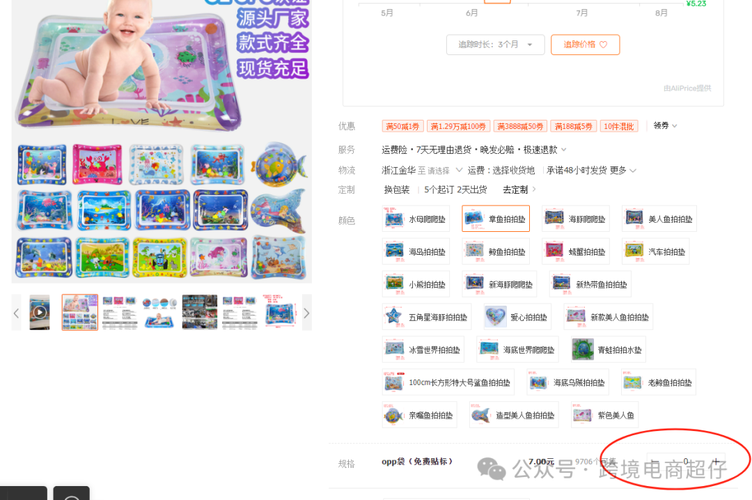 2024.08.13亞馬遜選品推薦（僅供參考）：爬爬墊
