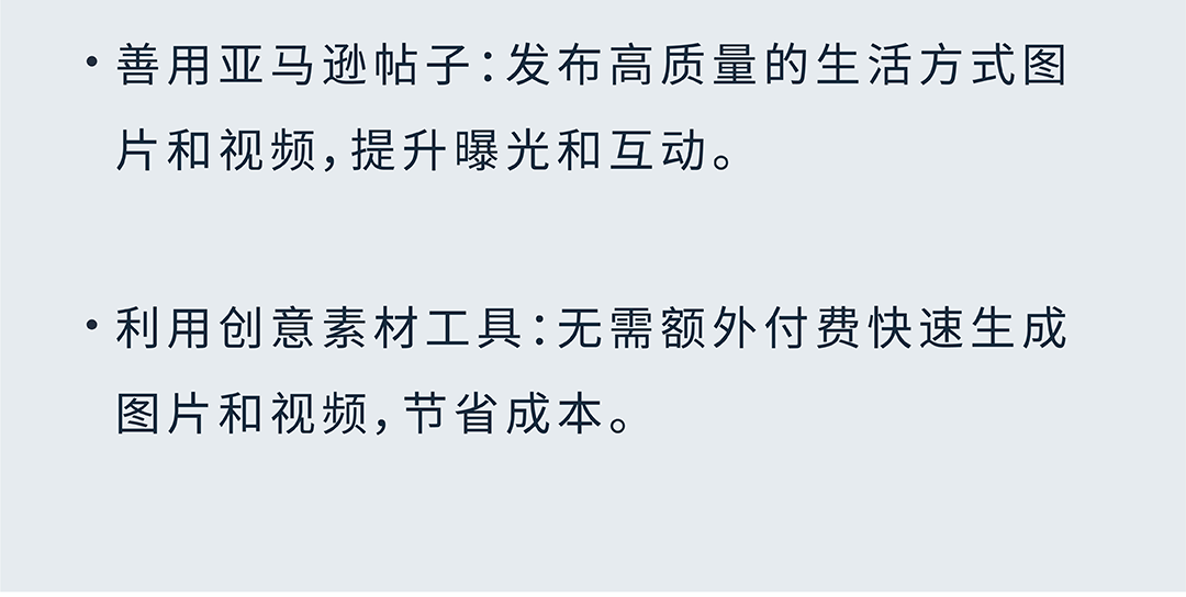 銷售訂單提升36%，亞馬遜品牌工具如何通過小成本撬動大效益？