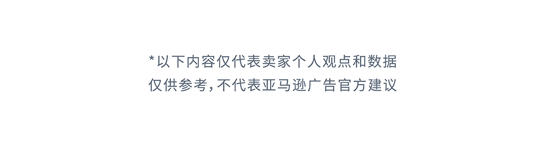 銷售訂單提升36%，亞馬遜品牌工具如何通過小成本撬動大效益？
