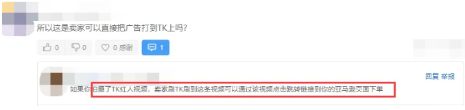 亞馬遜又新增一個流量入口？Listing圖片要求再一次更新！