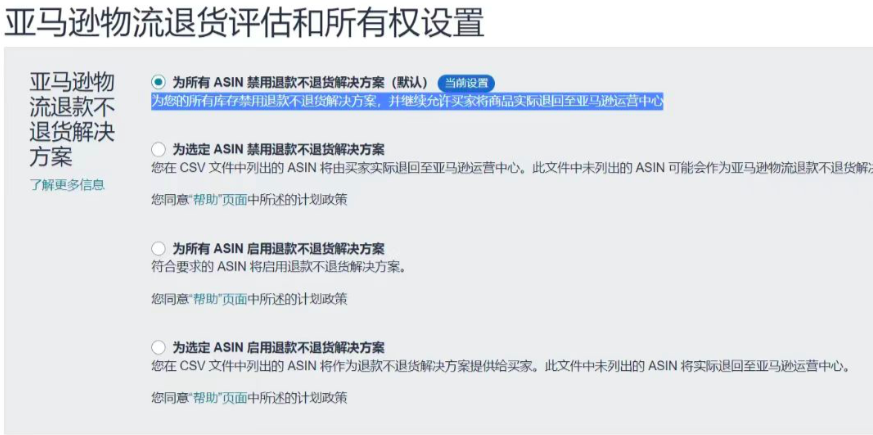 亞馬遜“僅退款”新規！售價要低於75美金