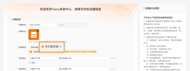 歐洲半托管模式瘋狂爆單！快來看看TEMU開店相關實操流程教學