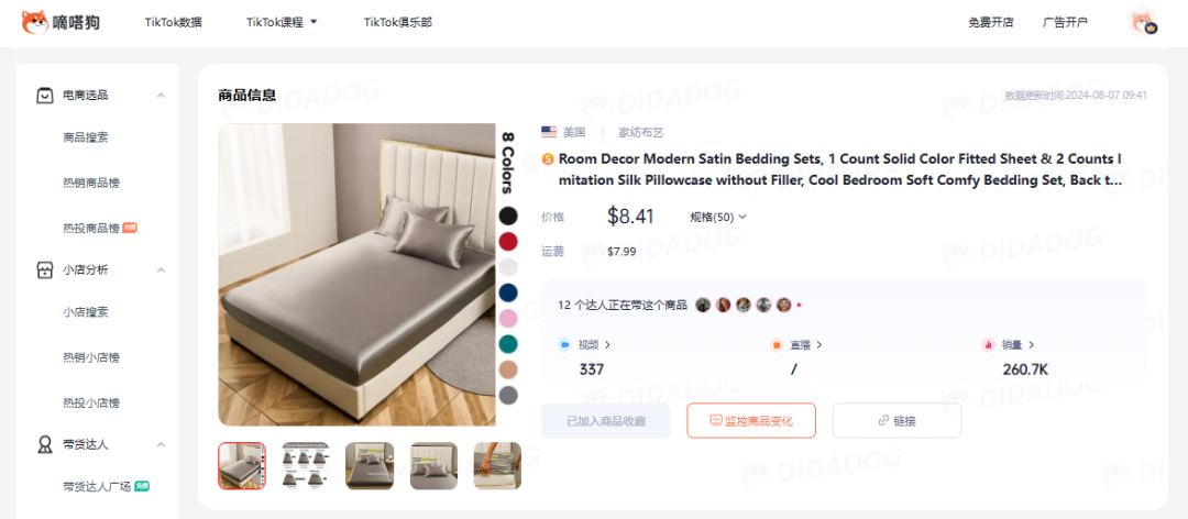 TikTok美區熱議！緞面牀品成爲夏夜夢寐之選，單日4500訂單揭祕清涼助眠祕籍