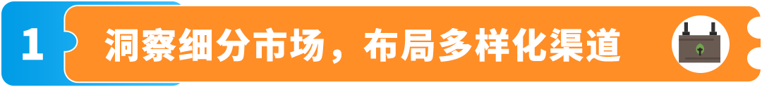 讓平日變成旺季，復購暴漲80%，銷售額再漲20%！亞馬遜賣家Jackery怎麼做到
