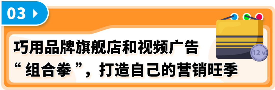 讓平日變成旺季，復購暴漲80%，銷售額再漲20%！亞馬遜賣家Jackery怎麼做到