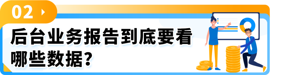 上線6個月曝光不理想？1個案例解析亞馬遜Listing關鍵字、數據報告、優化實操
