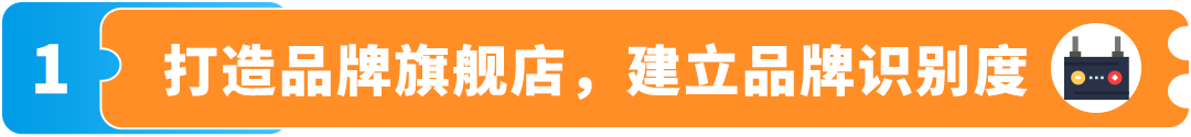 讓平日變成旺季，復購暴漲80%，銷售額再漲20%！亞馬遜賣家Jackery怎麼做到
