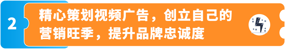 讓平日變成旺季，復購暴漲80%，銷售額再漲20%！亞馬遜賣家Jackery怎麼做到