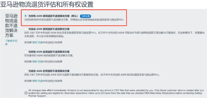 白嫖黨狂喜！亞馬遜“僅退款”正式上線！