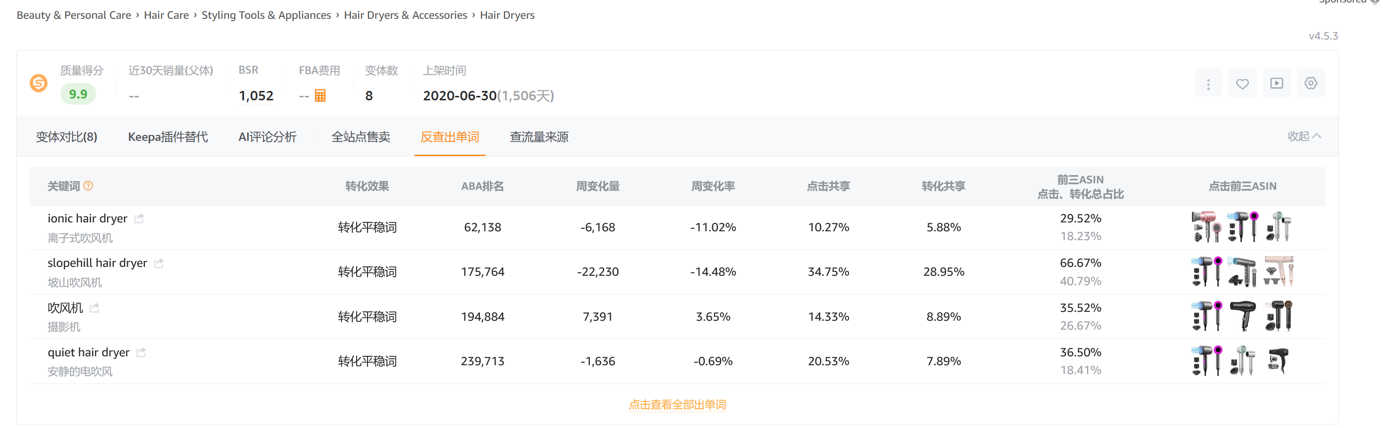 亞馬遜坑位監控手段