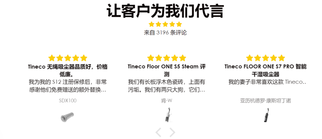 一年賣出300萬臺洗地機！跨境大賣打破低價怪圈