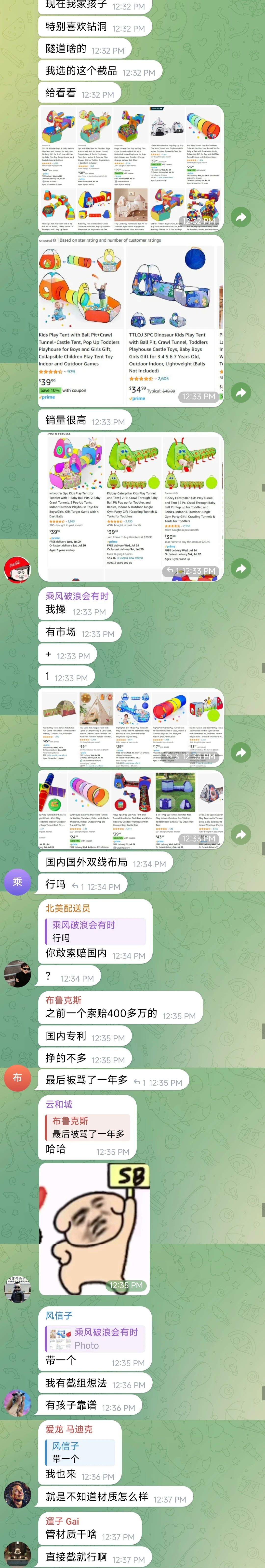 套路曝光！亞馬遜最新黑色產業鏈，不要被騙了！