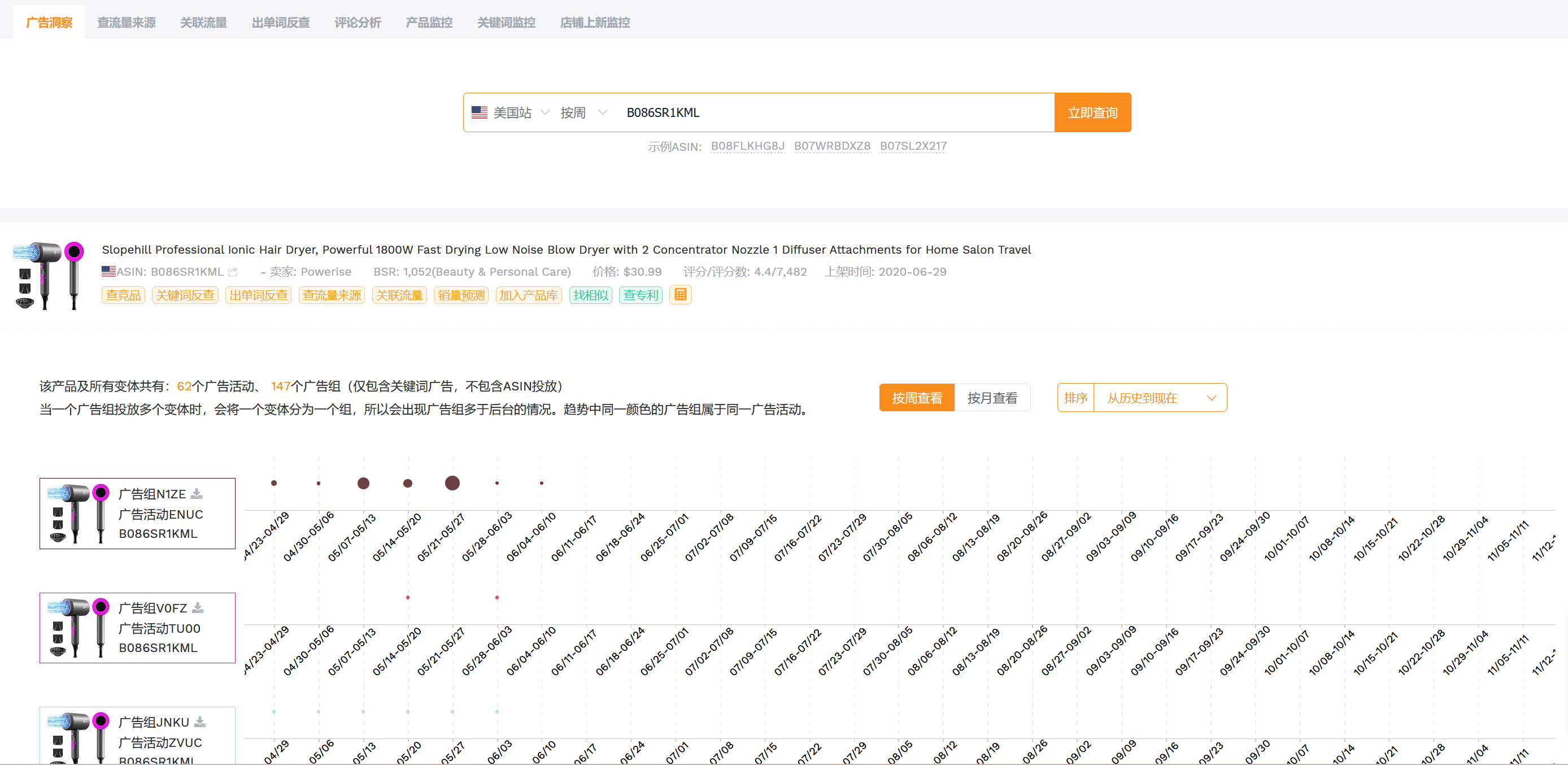 亞馬遜坑位監控手段