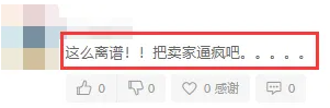 白嫖黨狂喜！亞馬遜“僅退款”正式上線！