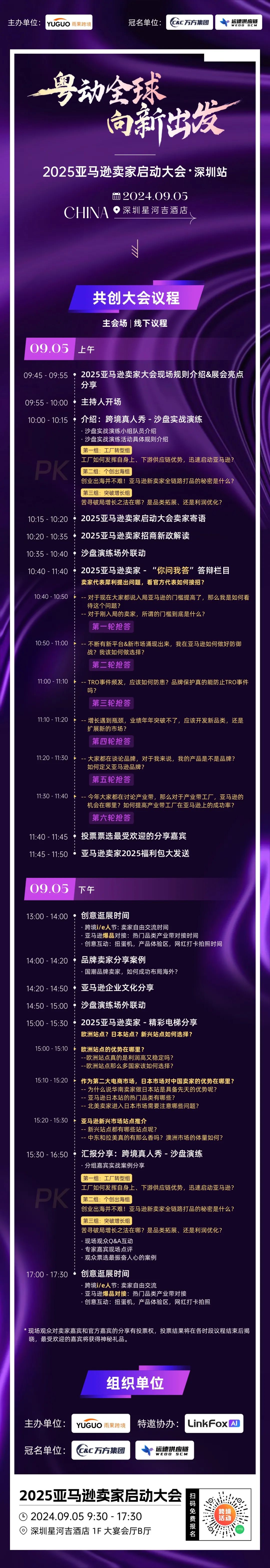 亞馬遜突然宣佈！大促全部收費
