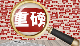 TEMU半托管重要通知！店鋪違規發貨將僅有一次機會……