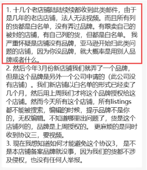 亞馬遜最近瘋了？史上最嚴審覈爆發，多位賣家已中招！