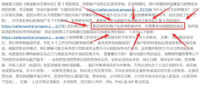 亞馬遜最近瘋了？史上最嚴審覈爆發，多位賣家已中招！