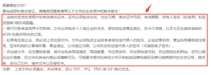 亞馬遜最近瘋了？史上最嚴審覈爆發，多位賣家已中招！