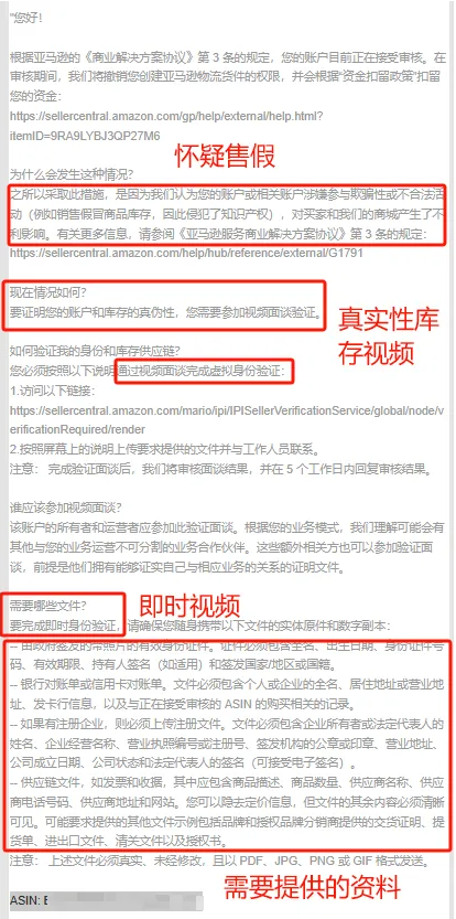 亞馬遜最近瘋了？史上最嚴審覈爆發，多位賣家已中招！