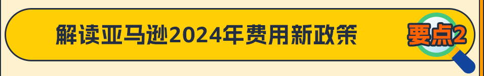 亞馬遜重磅發佈《亞馬遜新品冷啓動手冊Pro》，全力助推您的新品