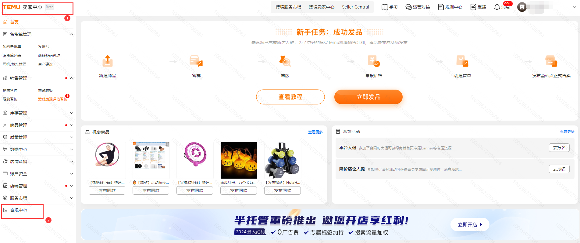 Temu平臺GPSR法規標籤如何正確上傳？