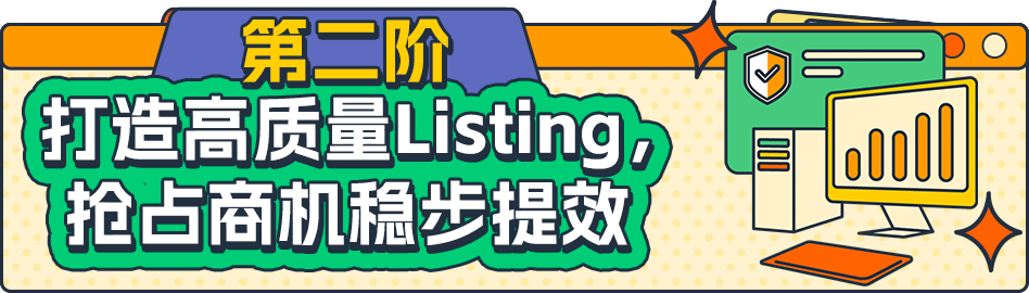 亞馬遜重磅發佈《亞馬遜新品冷啓動手冊Pro》，全力助推您的新品