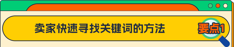 亞馬遜重磅發佈《亞馬遜新品冷啓動手冊Pro》，全力助推您的新品