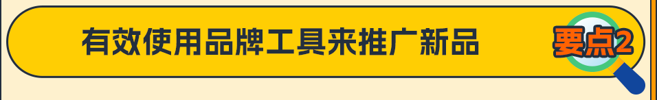 亞馬遜重磅發佈《亞馬遜新品冷啓動手冊Pro》，全力助推您的新品