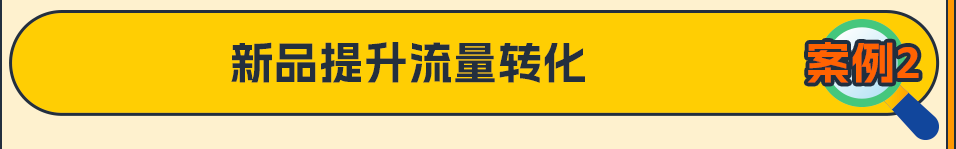 亞馬遜重磅發佈《亞馬遜新品冷啓動手冊Pro》，全力助推您的新品