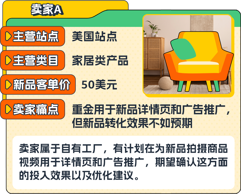 亞馬遜重磅發佈《亞馬遜新品冷啓動手冊Pro》，全力助推您的新品