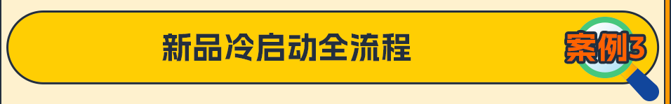 亞馬遜重磅發佈《亞馬遜新品冷啓動手冊Pro》，全力助推您的新品