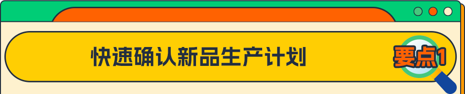 亞馬遜重磅發佈《亞馬遜新品冷啓動手冊Pro》，全力助推您的新品
