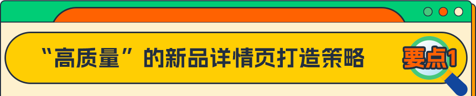 亞馬遜重磅發佈《亞馬遜新品冷啓動手冊Pro》，全力助推您的新品