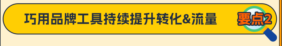 亞馬遜重磅發佈《亞馬遜新品冷啓動手冊Pro》，全力助推您的新品