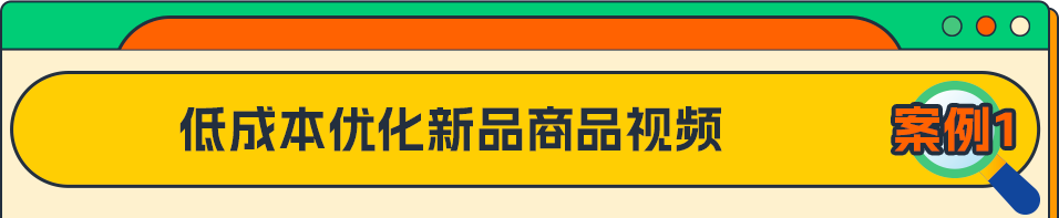 亞馬遜重磅發佈《亞馬遜新品冷啓動手冊Pro》，全力助推您的新品