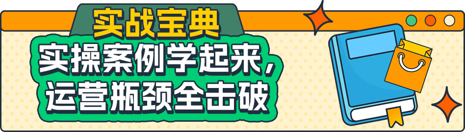亞馬遜重磅發佈《亞馬遜新品冷啓動手冊Pro》，全力助推您的新品