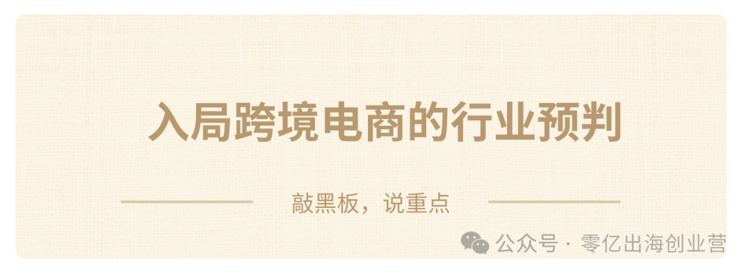 10萬起步，我是如何用4年把亞馬遜從0做到12億的？