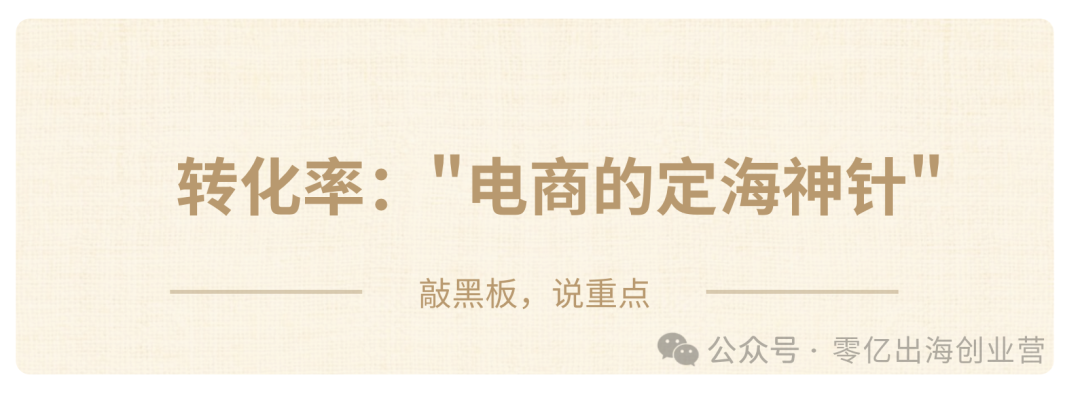 10萬起步，我是如何用4年把亞馬遜從0做到12億的？