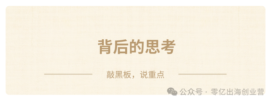 10萬起步，我是如何用4年把亞馬遜從0做到12億的？