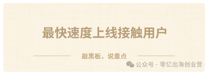 10萬起步，我是如何用4年把亞馬遜從0做到12億的？