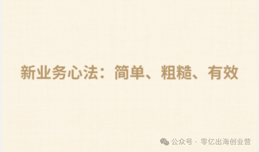 10萬起步，我是如何用4年把亞馬遜從0做到12億的？