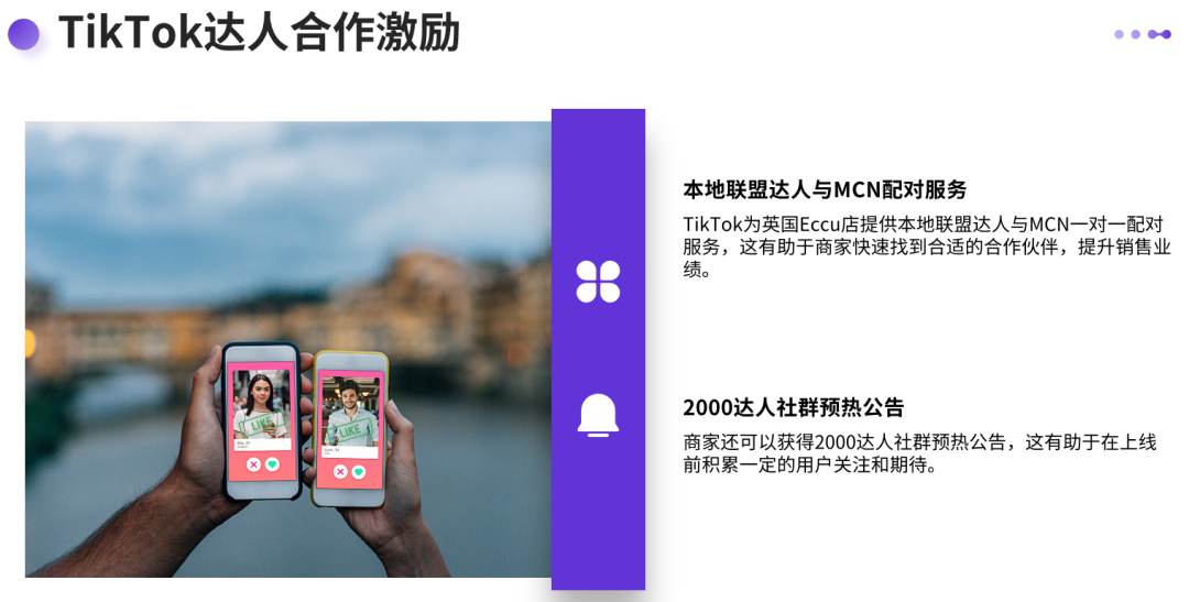 TikTok電商攻略：解鎖英國Eccu本土店入駐祕籍