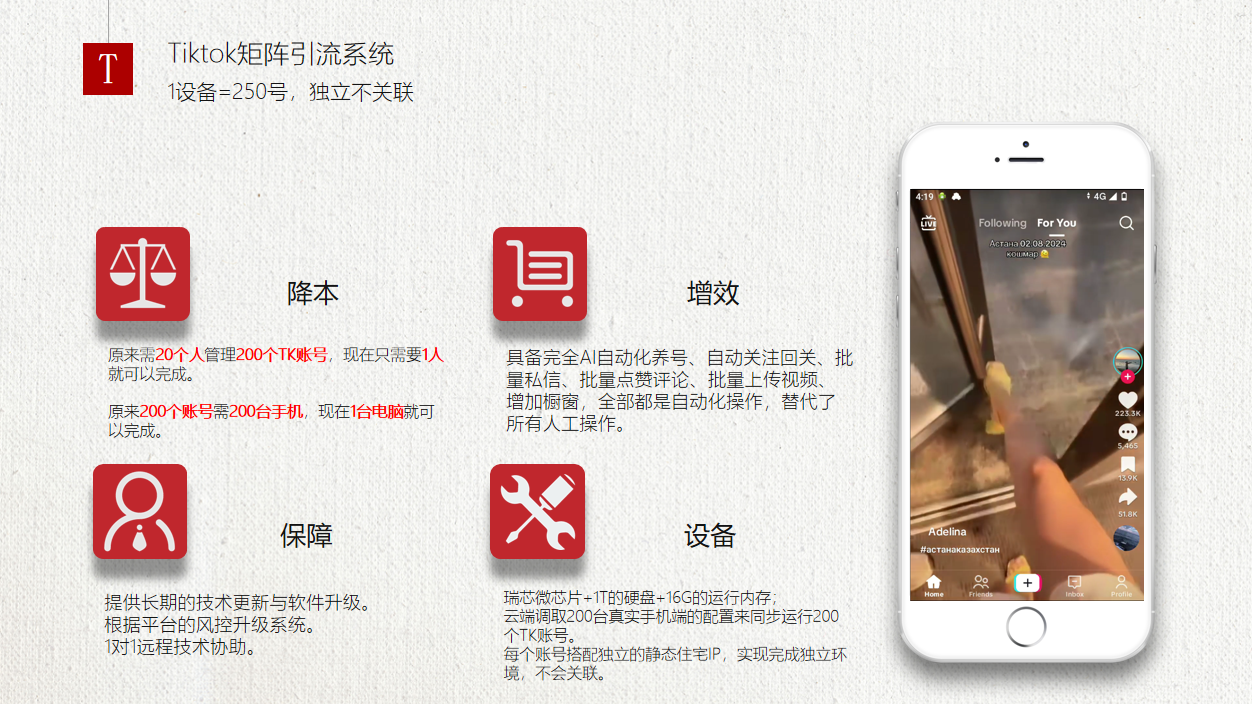 TikTok矩陣實操，月入十W的打法