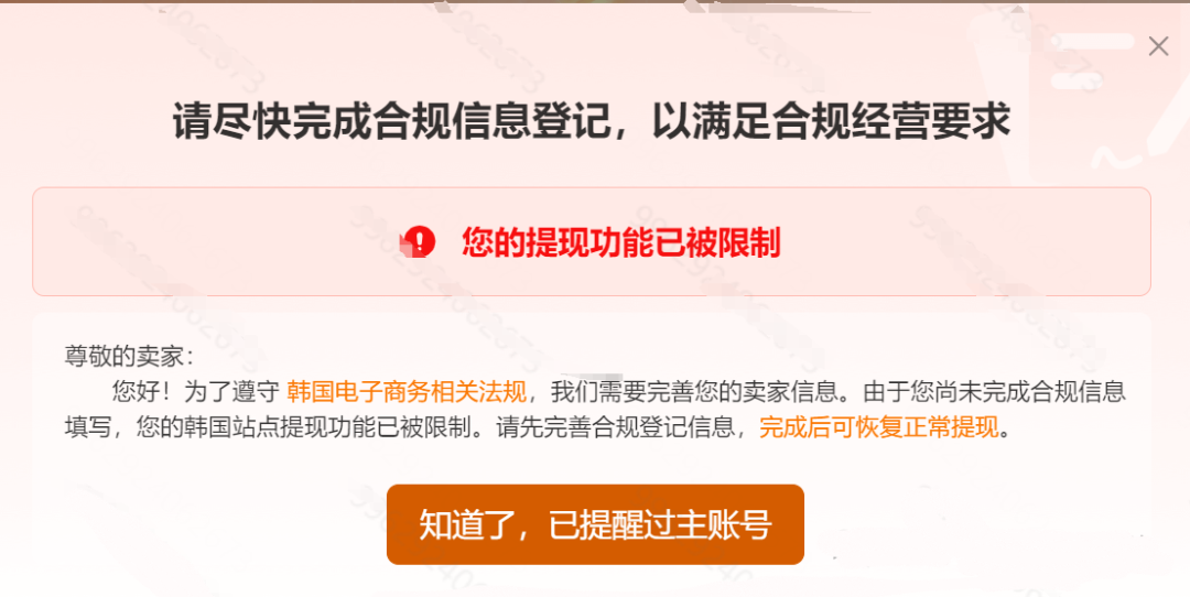 流量狂潮！TEMU半托管開通日韓站點，賣家值得入駐嗎？