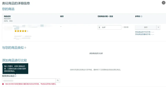亞馬遜後臺大改版，賣家集體吐槽！