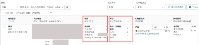 亞馬遜後臺大改版，賣家集體吐槽！