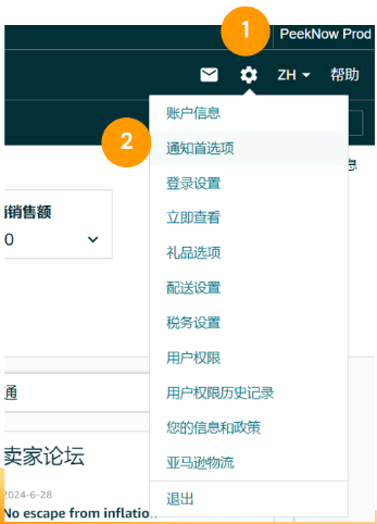 全體賣家請注意：這些行爲將觸發亞馬遜賣家賬戶違規標記！