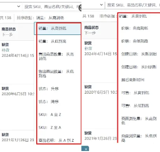亞馬遜後臺大改版，賣家集體吐槽！