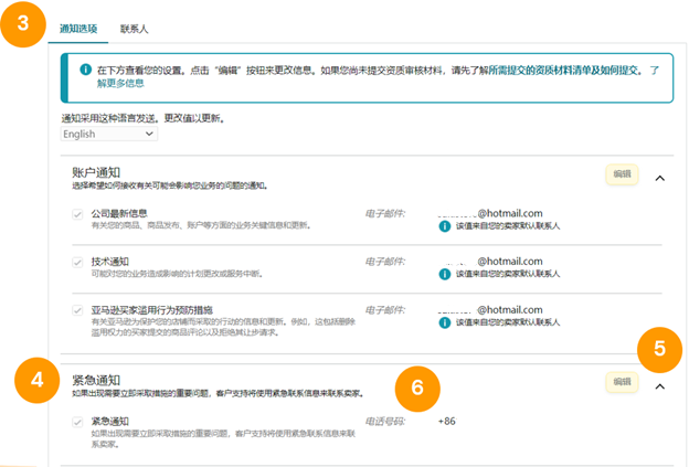 全體賣家請注意：這些行爲將觸發亞馬遜賣家賬戶違規標記！